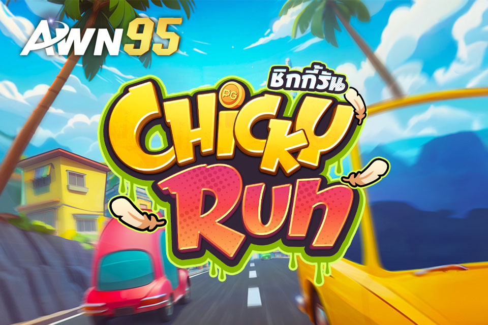 Chicky Run ทดลองเล่น