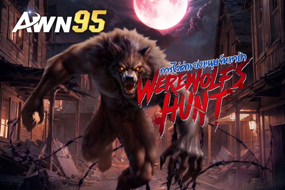 Werewolf‘s Hunt