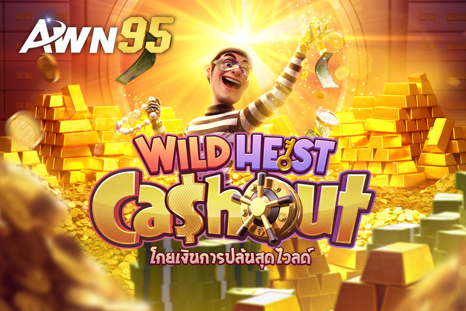 Wild Heist Cashout