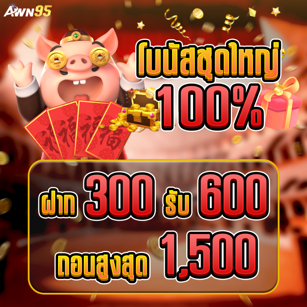 โปรสล็อต50