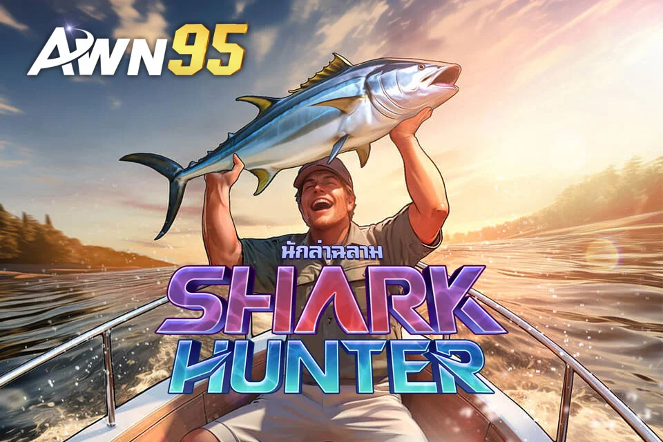 Shark Hunter ทดลองเล่น