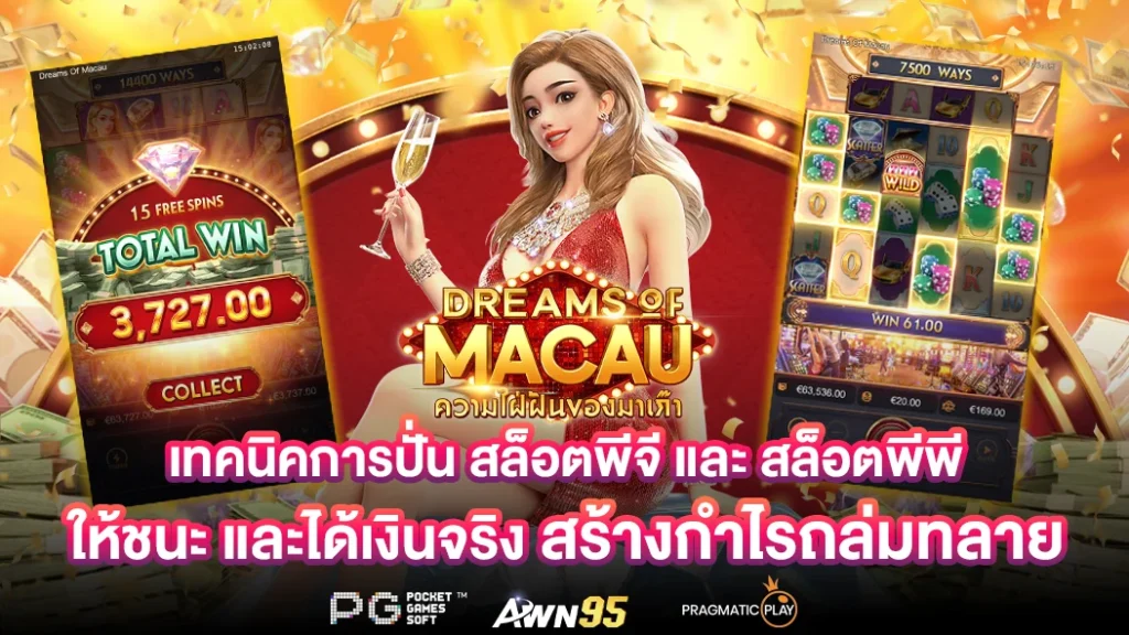 สล็อตพีจี สล็อตพีพี