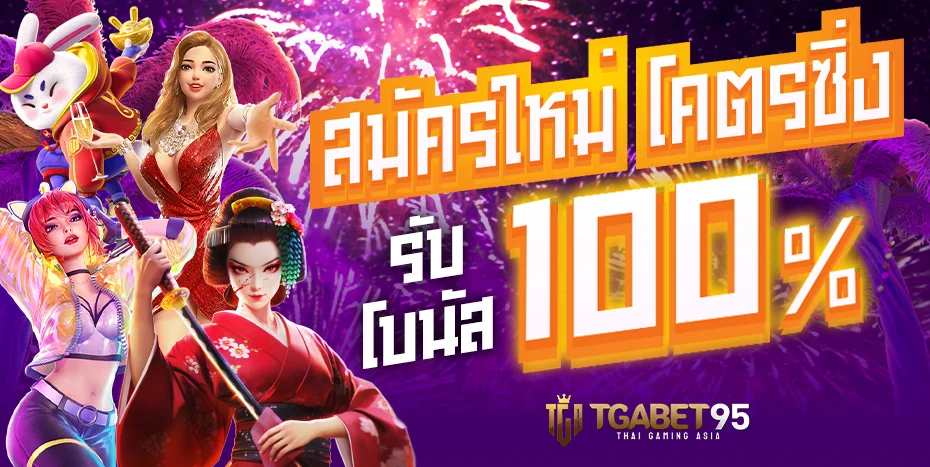 TGA slot